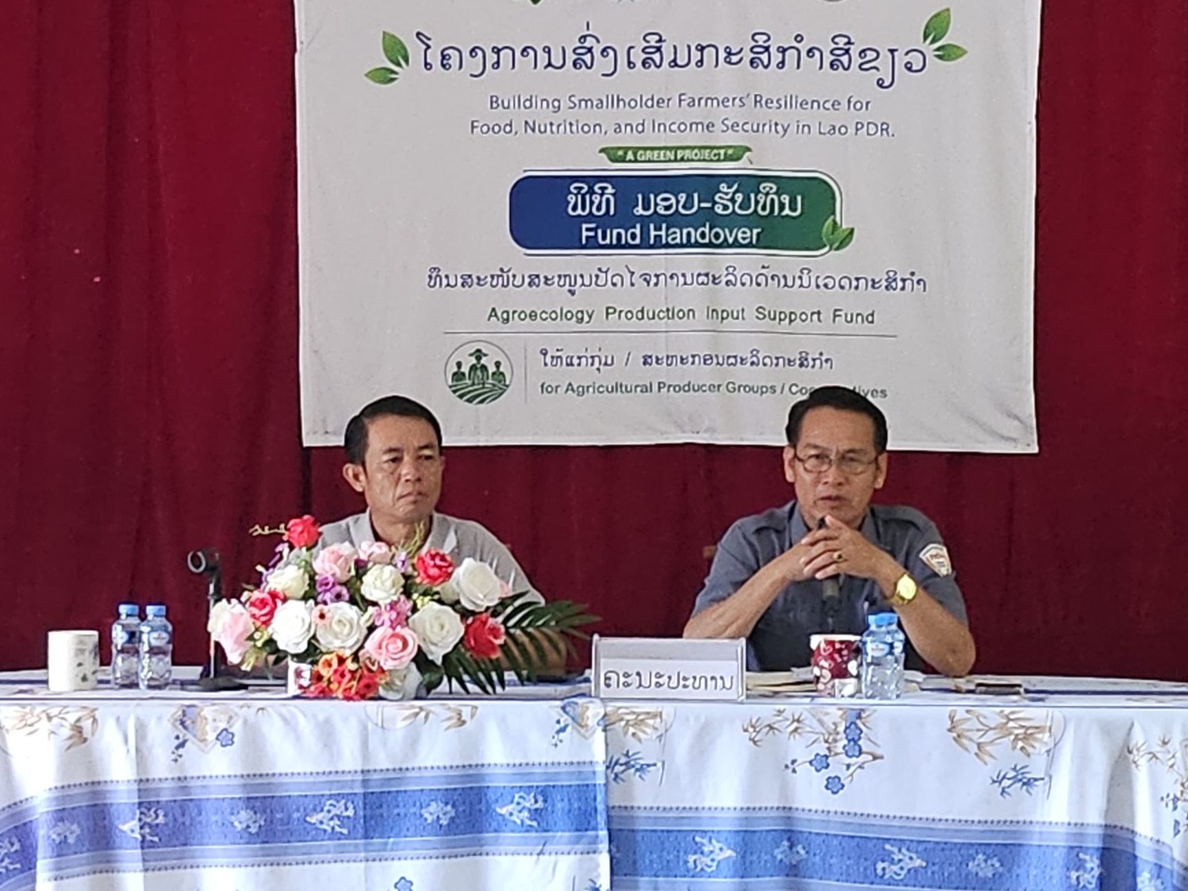 ພິທີ່ມອບທຶນໃຫ້ສະມາຊິກຂອງໂຄງການສົ່ງເສີມກະສິກໍາສີຂຽວ ທີ່ເມືອງຫຼາ ແຂວງອຸດົມໄຊ