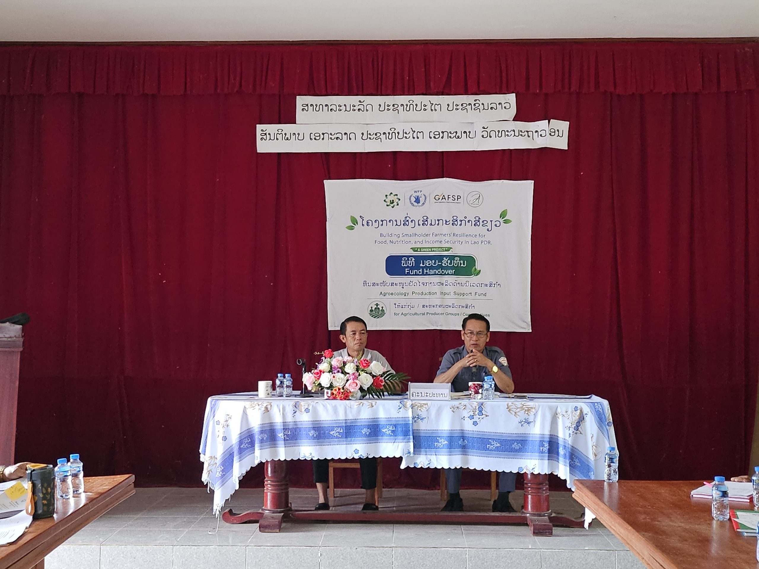 ພິທີ່ມອບທຶນໃຫ້ສະມາຊິກຂອງໂຄງການສົ່ງເສີມກະສິກໍາສີຂຽວ ທີ່ເມືອງຫຼາ ແຂວງອຸດົມໄຊ
